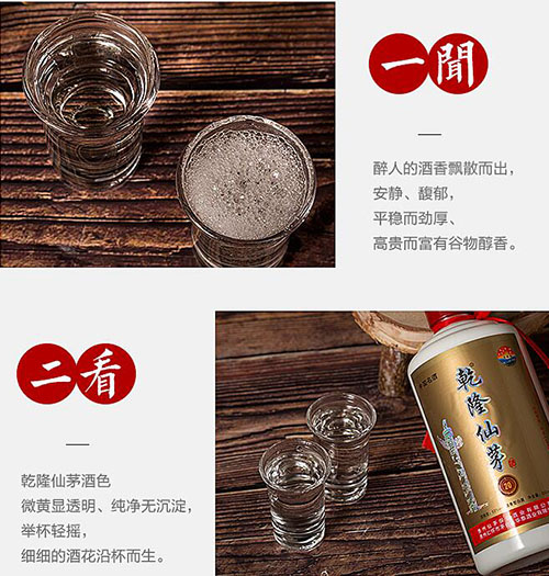 乾隆仙茅酒图片