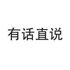 【四星推荐】之艾佟《有种别逃》