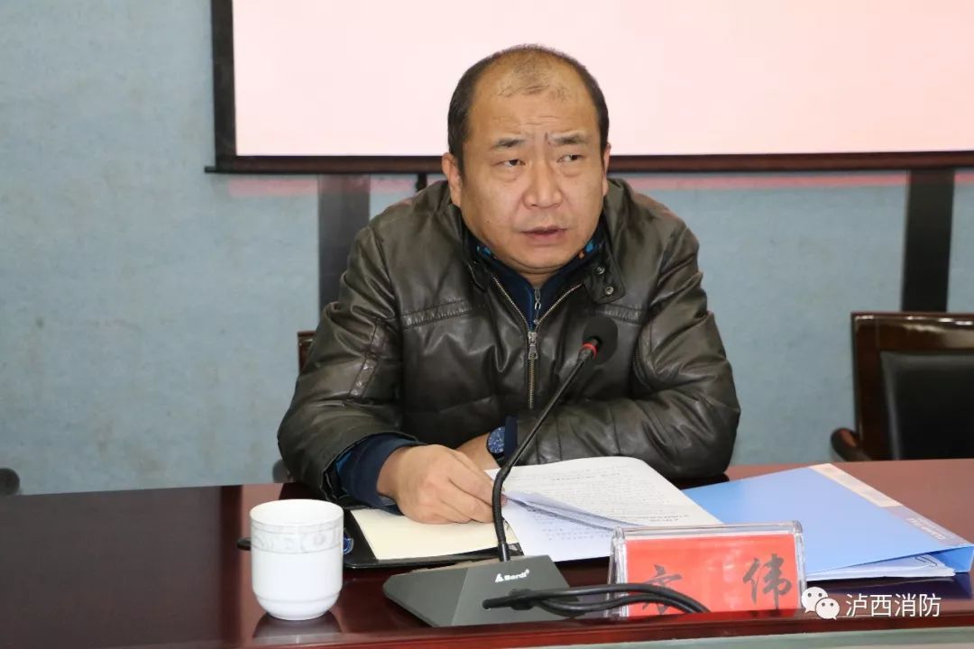 泸西县召开2019年全县消防工作会议