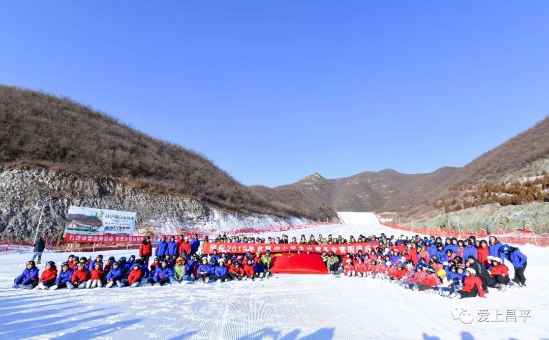 京冀中小学生冰雪冬令营在静之湖雪场吹响集结号