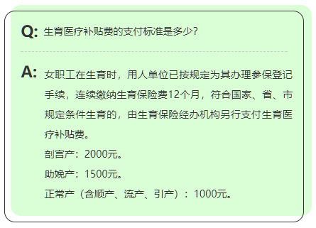 生育津贴就是产假工资吗(生育津贴是产假期间发还是休完产假发)