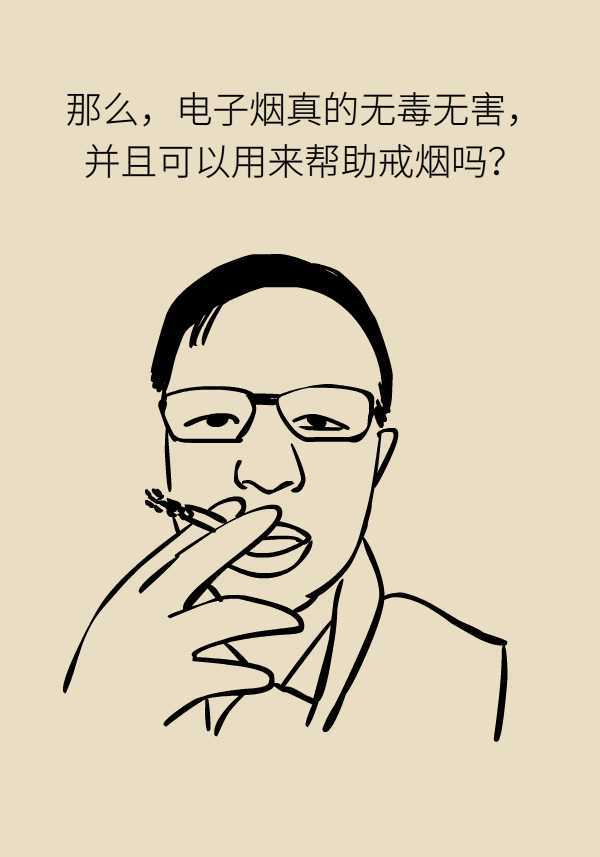 電子煙健康,安全,有助於戒菸?菸民切勿掩耳盜鈴