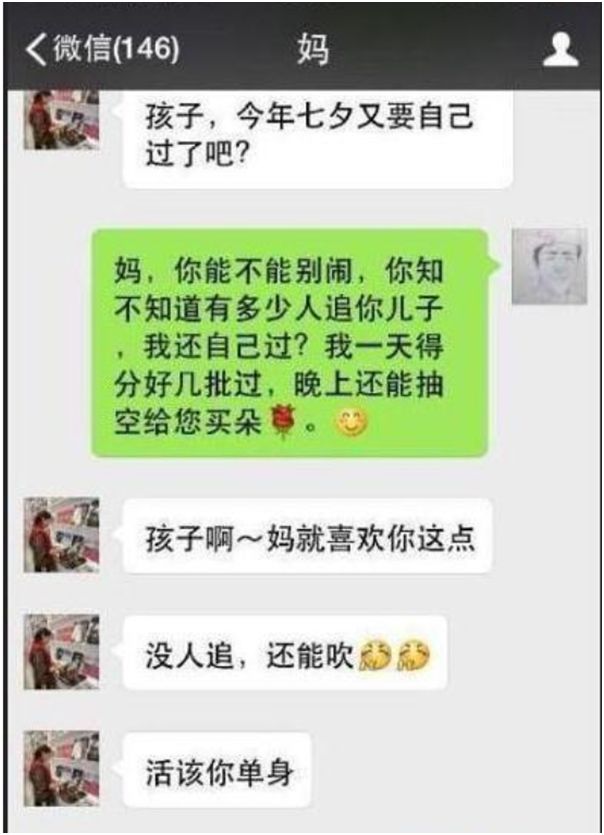 搞笑段子沒人追還能吹憑實力單身