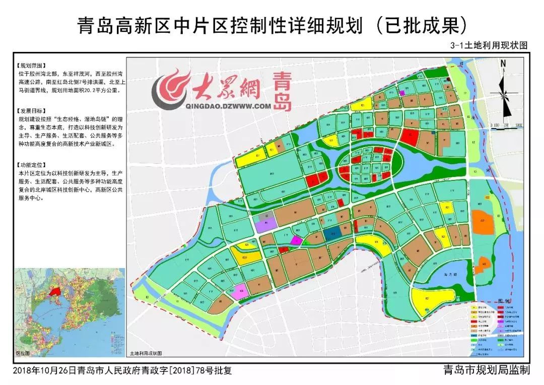 表8:高新区中片区土地利用规划图△表9:高新区中片区地块指标一览表