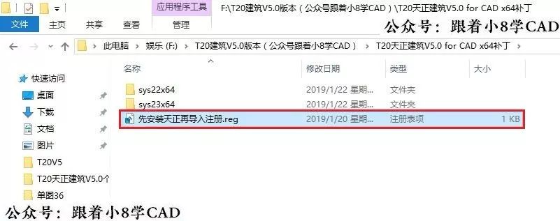 支持2019cad天正建筑t20v50破解版附安装破解教程