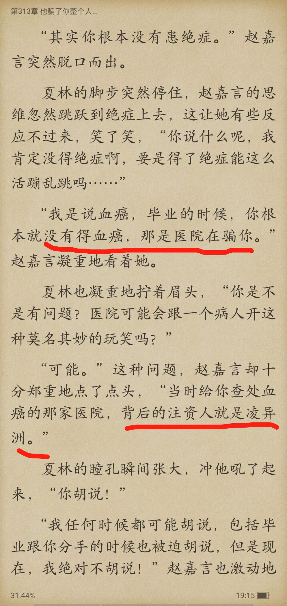 全程癡漢笑看完《奈何boss要娶我》！網友高讚：男主撞臉霍建華 娛樂 第25張