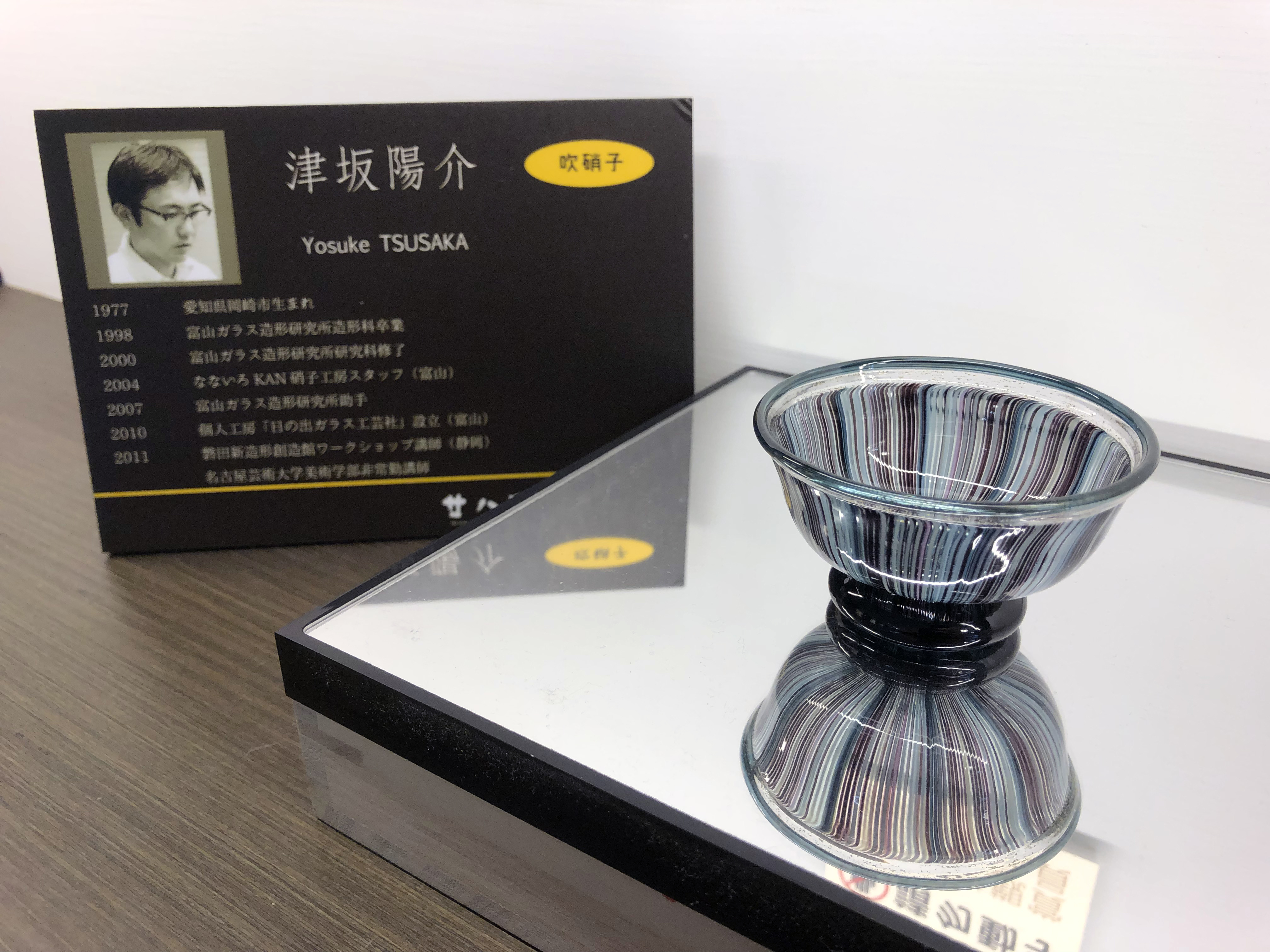 2019日本茶器聯展_展览