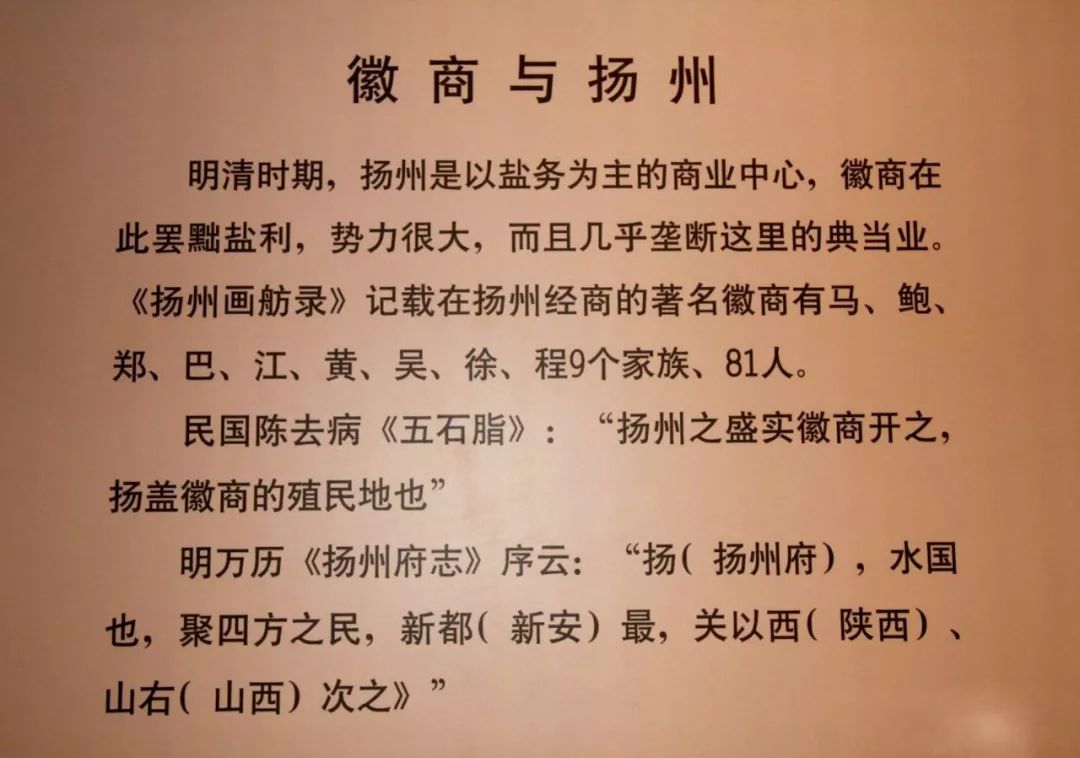 当时在扬州的徽州盐商,或为场商,或为运商,各有其生财之道