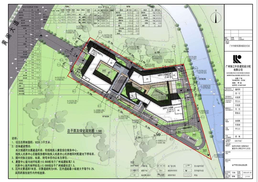 幸福南沙建设ing残疾人康复综合服务中心托养中心选址黄阁