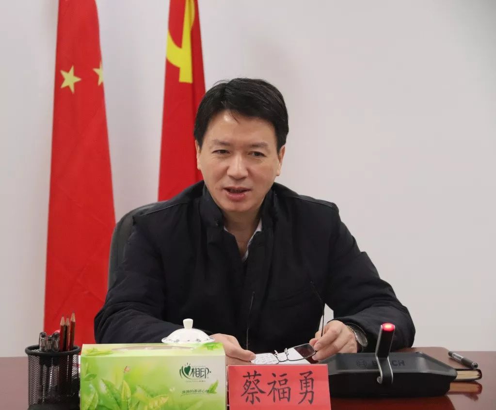 动态蔡福勇同志当选为平潭综合实验区计划生育协会会长