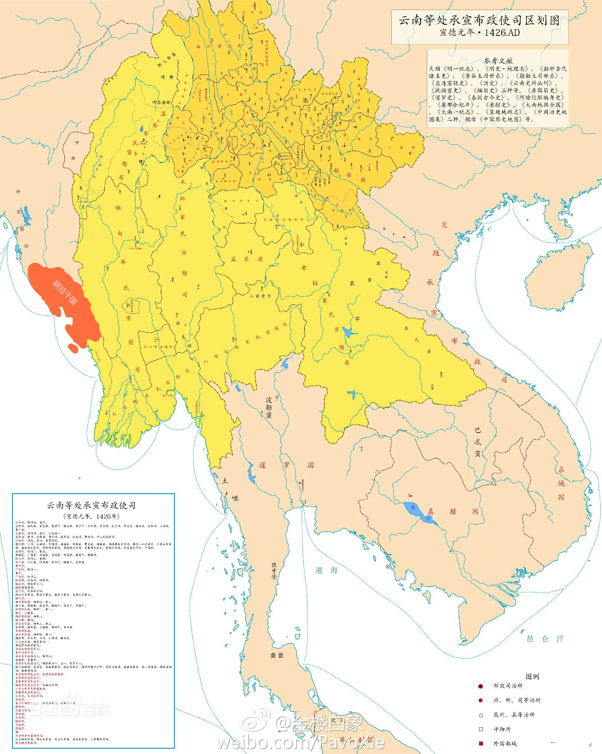 蒲甘王朝地图图片