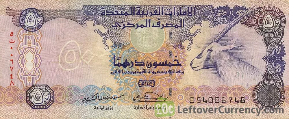 阿联酋迪拉姆币图片