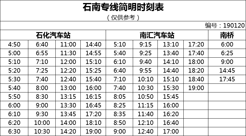 石南专线公交车路线图图片