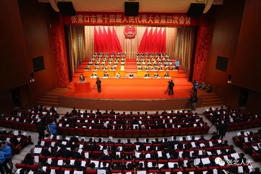 聚焦两会张家口市第十四届人民代表大会第四次会议隆重开幕