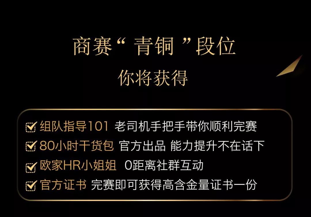 歐萊雅商賽世界500強參賽證書包來回食宿費提前拿實習校招offer