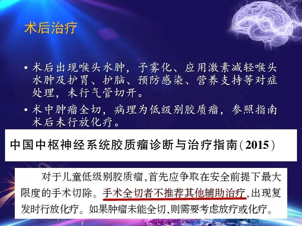 【正海-妙术视界 姚国杰教授:儿童小脑,桥臂胶质瘤切除1例