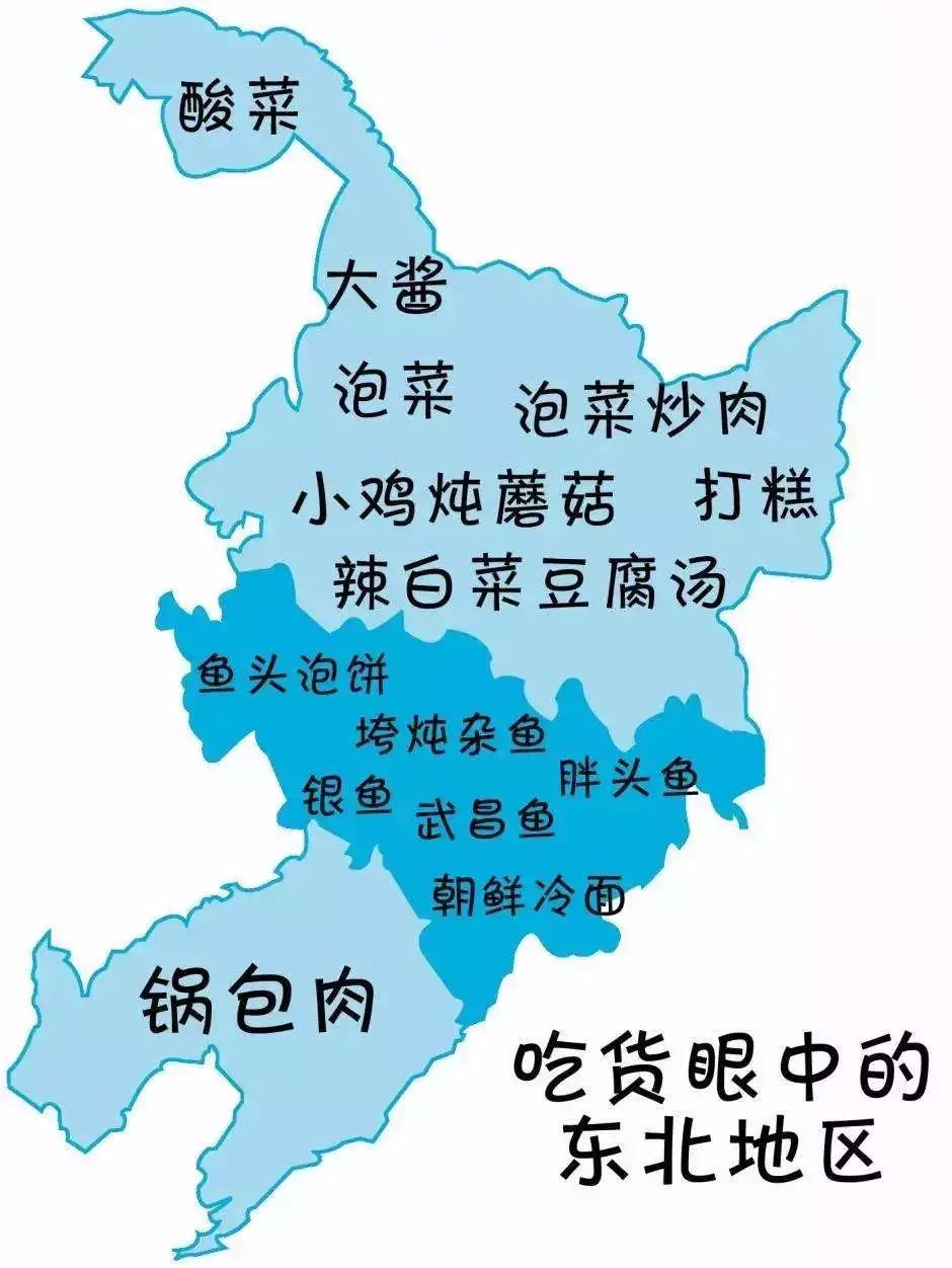 四大菜系地图图片