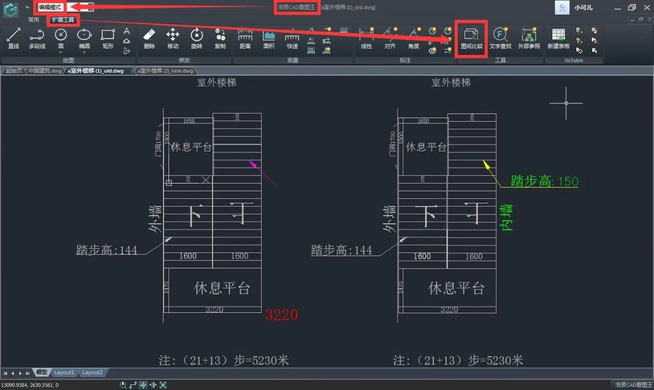 如何使用浩辰cad看图王中的扩展工具来绘制图纸?