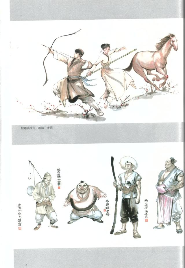 金庸武侠人物 国画图片