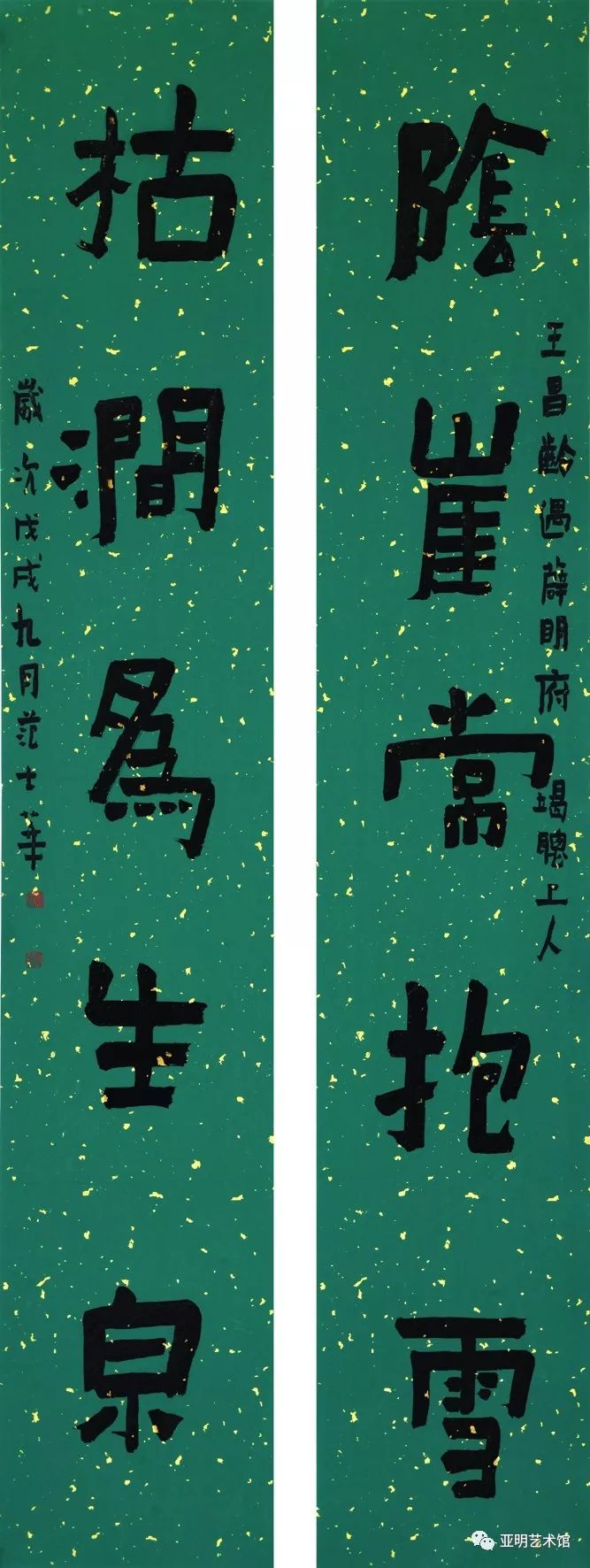 慶祝建國70週年第四屆歡度新春熱心公益省市名家楹聯書法展暨送文化