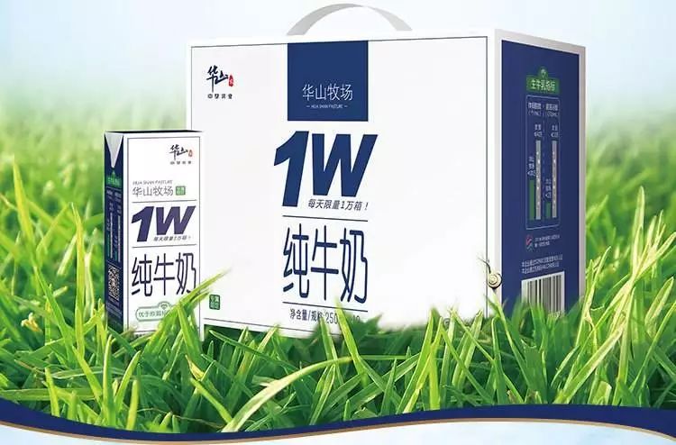 買1提華山牧1w純牛奶,贈送3瓶輕young乳酸菌,買2提華山牧1w純牛奶