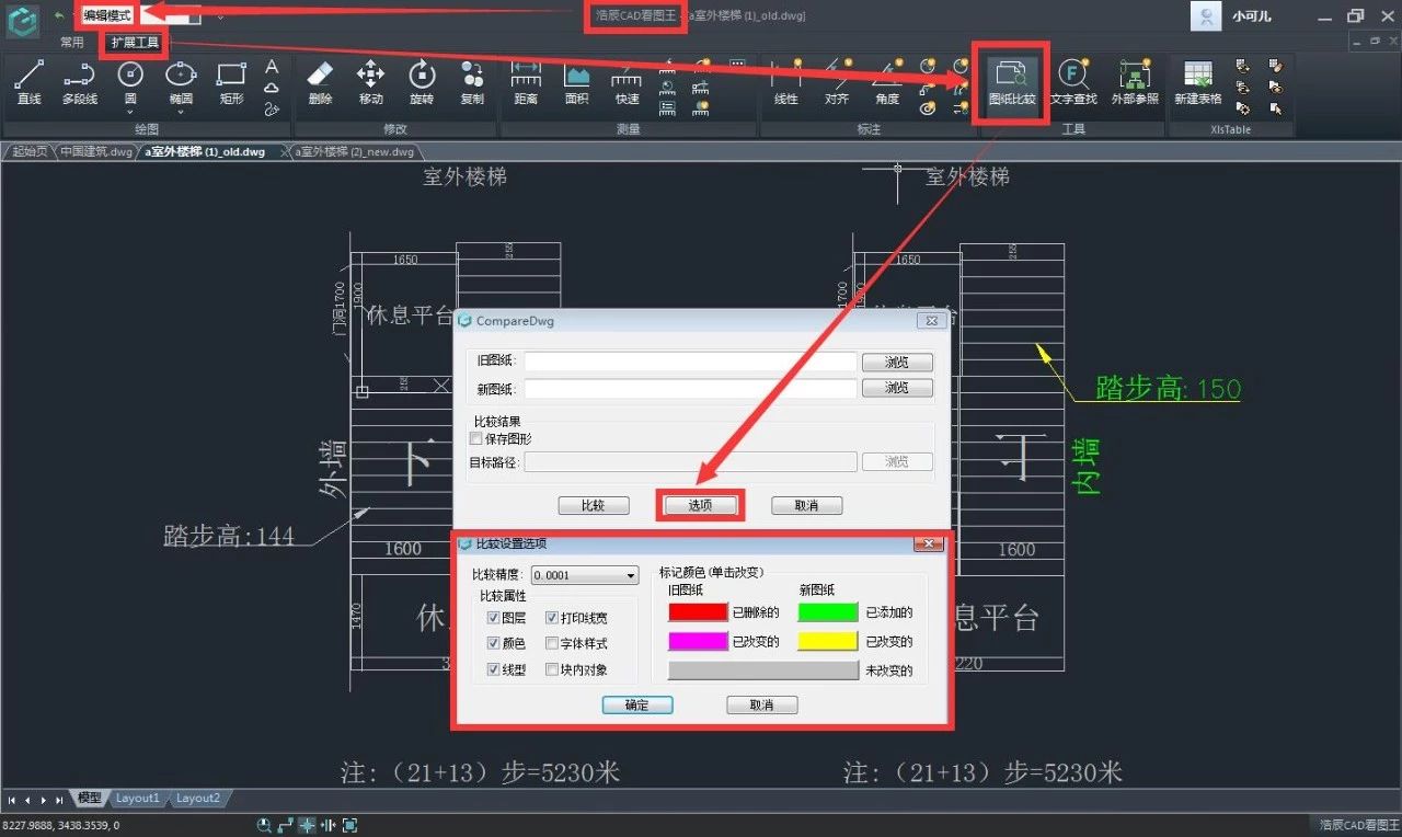 cad看图王下载图片