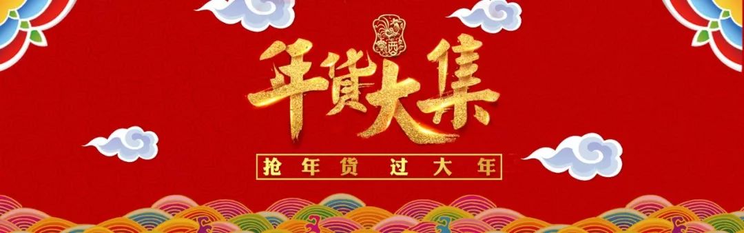 宝坻西大寺广场这儿有年货街啦买年货有新去处了想卖东西的快来啦