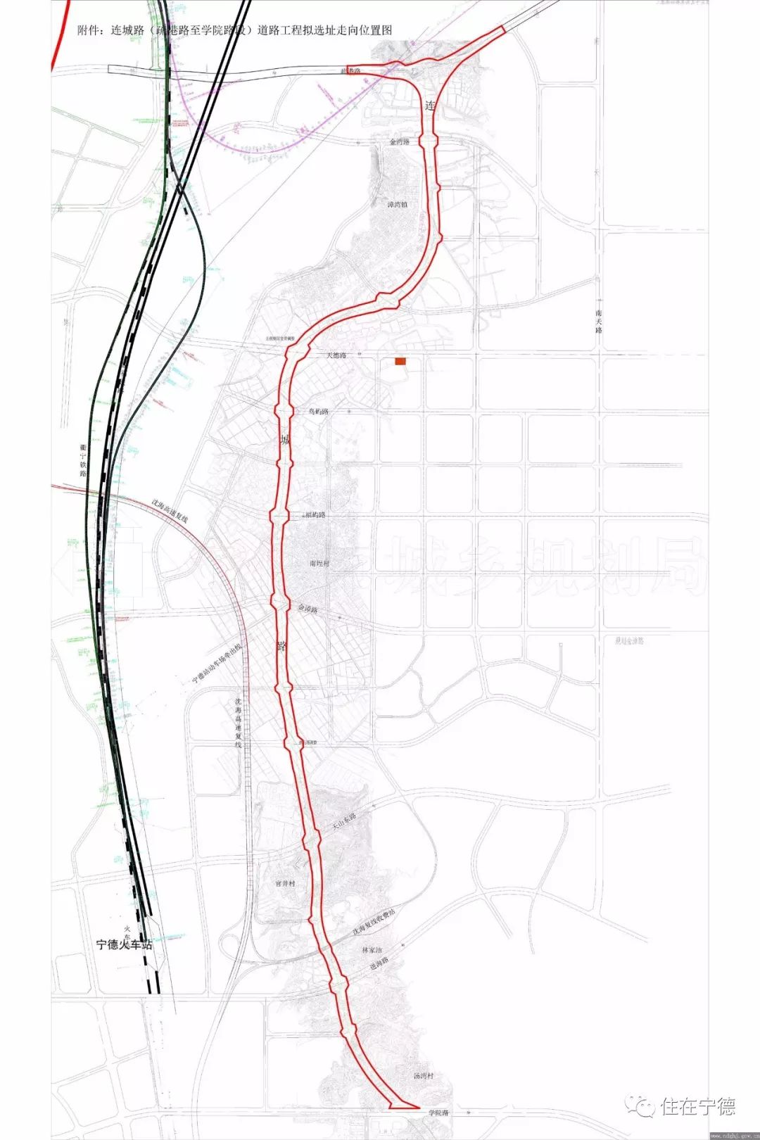 宁德连城路总体规划图图片