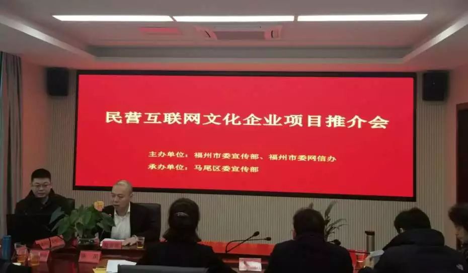 中锐网络代表参加福州市民营互联网文化企业项目推介会