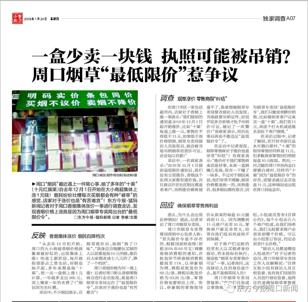 报纸包烟示意图图片