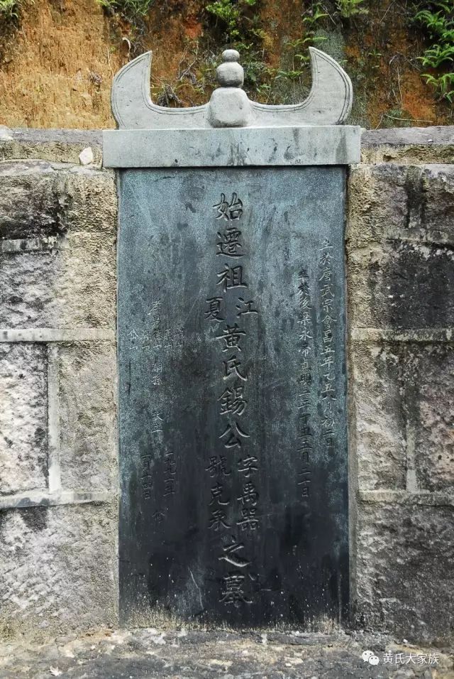 我的祖先黃氏峭山公峭公祠祖先墓園