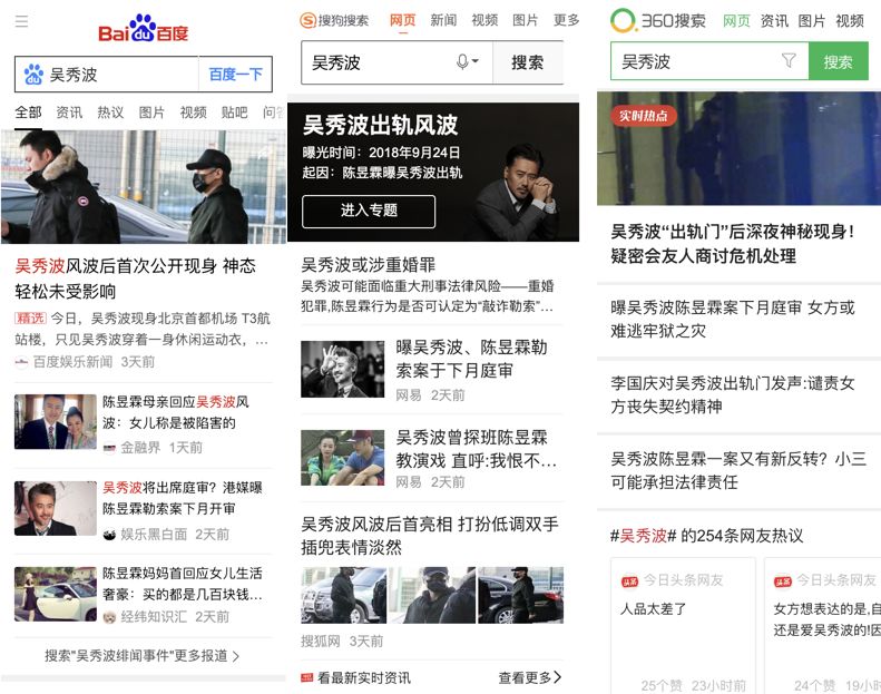 中文搜索引擎已死？对比了百度、搜狗、360后