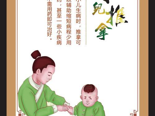 1 按摩疗法古代就有了小儿推拿古称小儿按摩.