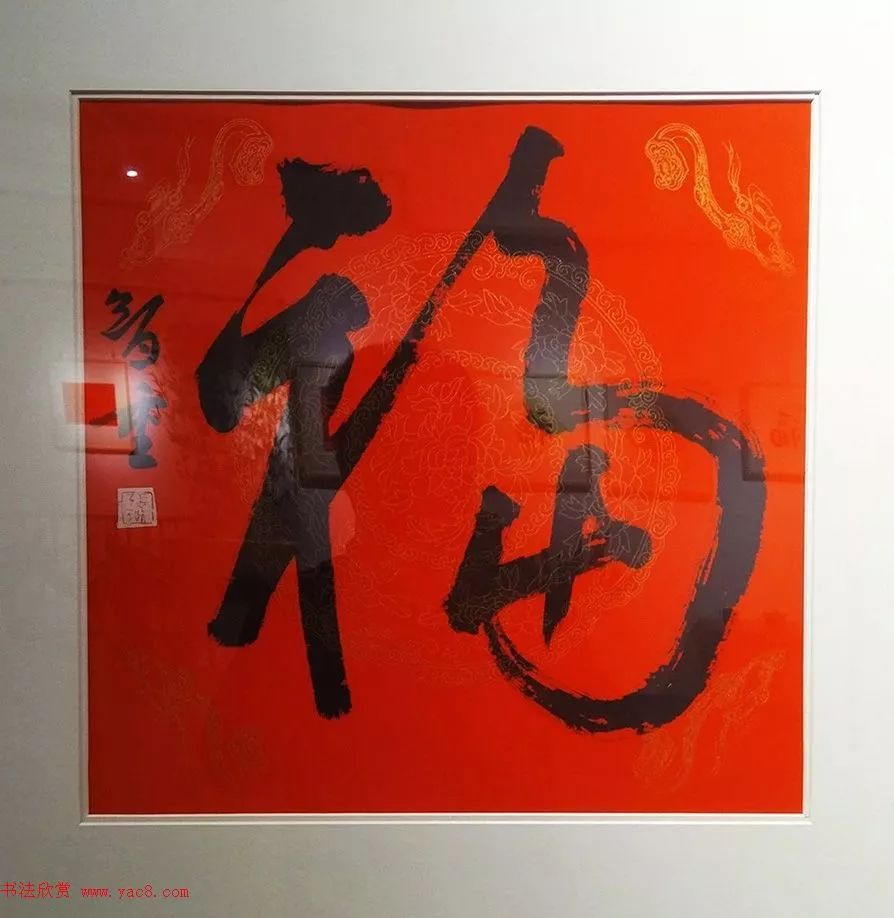 2019书法名家百福同春展福字专题