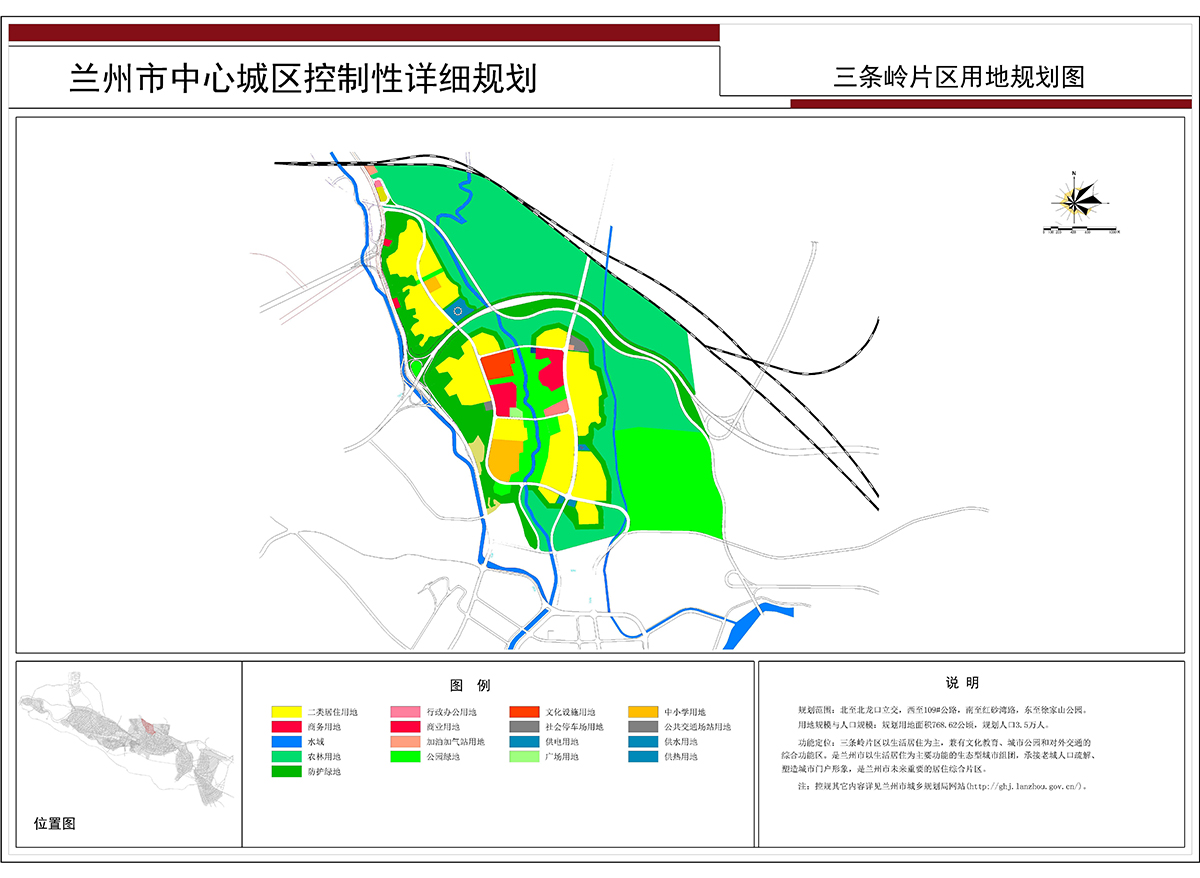 兰州人口规划_兰州新区规划图片高清(3)