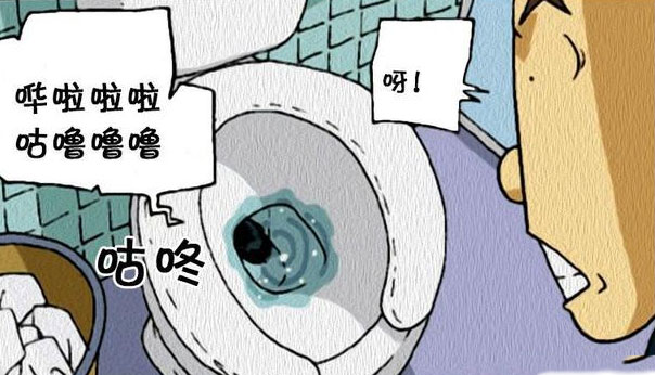 搞笑漫画手机掉厕所了