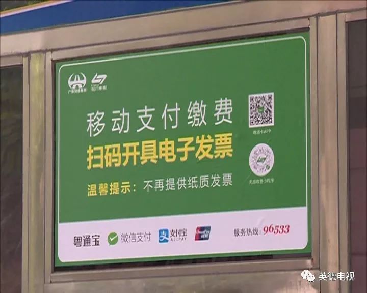 广东高速收费站能用手机支付啦,全程不足10秒,英德市民体验后表示