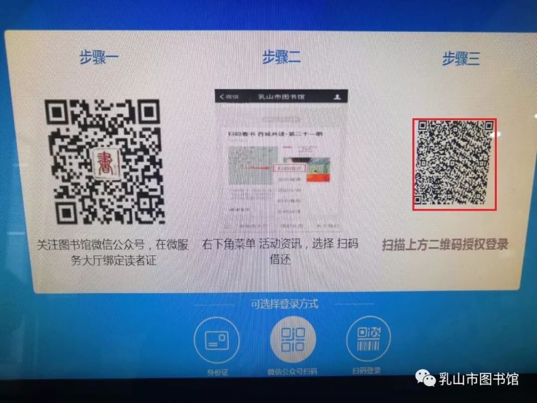 圖書館借書小技巧微信掃碼借閱流程介紹