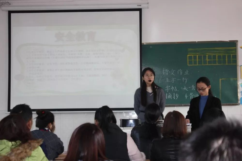 家校携手话教育丝丝细雨润心田双山中心小学期末家长会报道