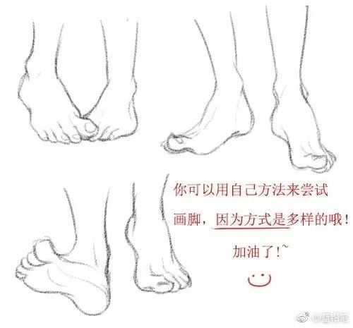 腳怎麼畫看這裡