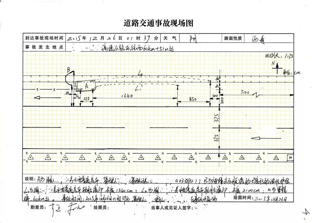 如何又快又好地画好道路交通事故现场图?