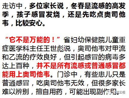 這款流感神藥藥店價格翻倍賣到脫銷專家提醒不要擅自服用