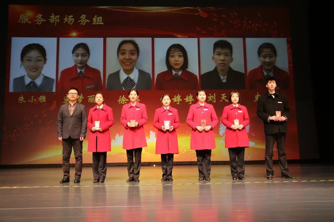 张家港市保利大剧院召开2018年度总结表彰大会