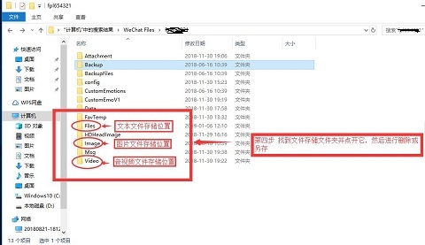 另外,如果你电脑上微信中断重启后你想查找以前的微信文件时方法相同.