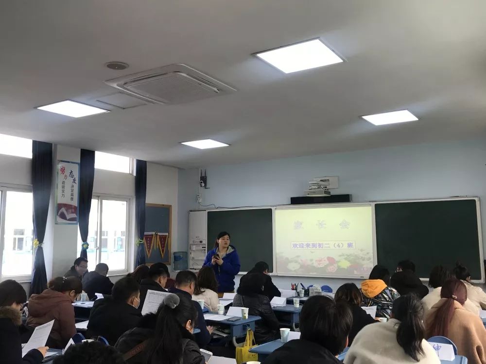 20182019学年度第一学期西浦附校初中部休业式家长会