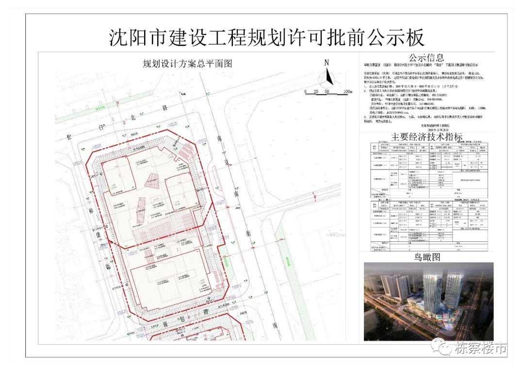 东莞华润万象汇规划图图片