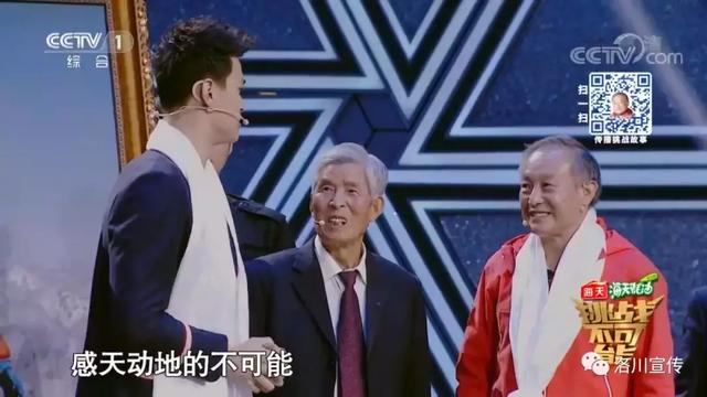 因昔日老友侯生福再次登上cctv1