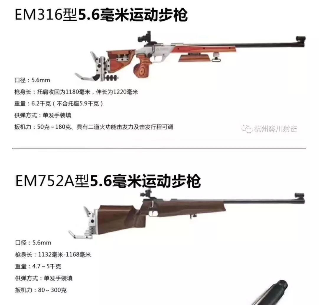 em3512步枪图片图片