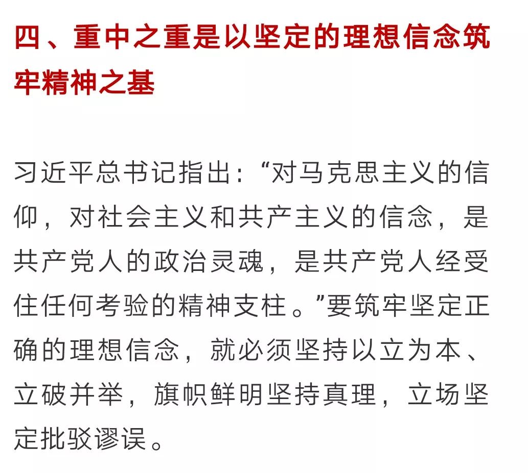 意识形态如何牢牢把握党对意识形态工作的领导权