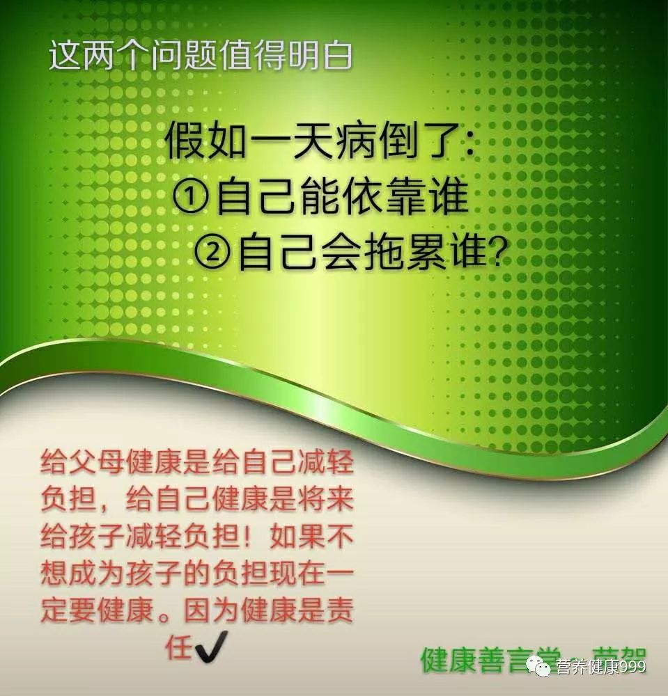 几句话几个故事让我们明白获得健康的通道